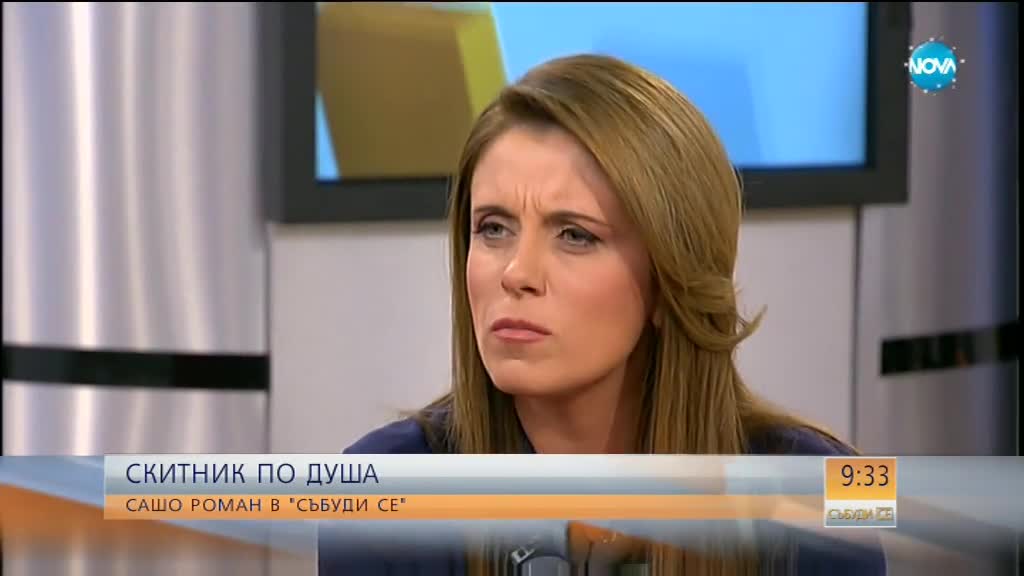Сашо Роман: Въпреки двата инфаркта, продължавам