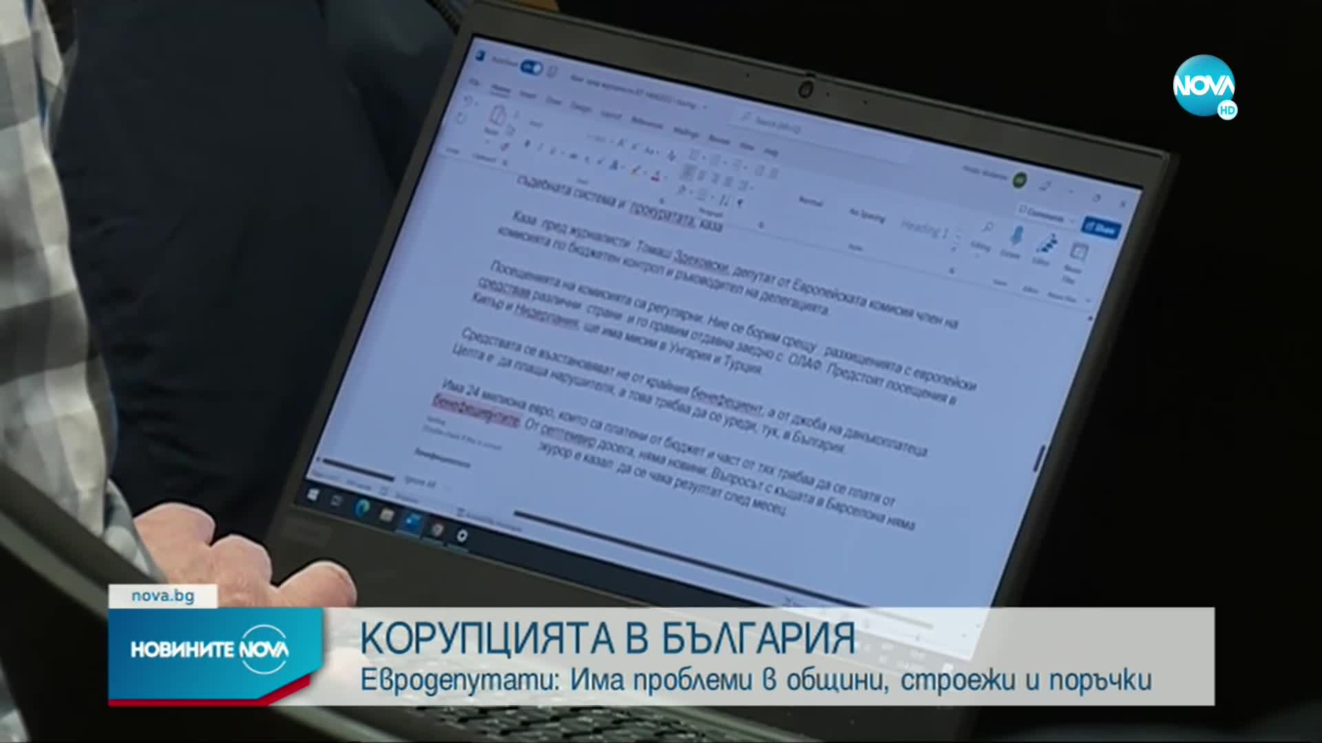 Евродепутати: Има проблеми в общини, строежи и поръчки