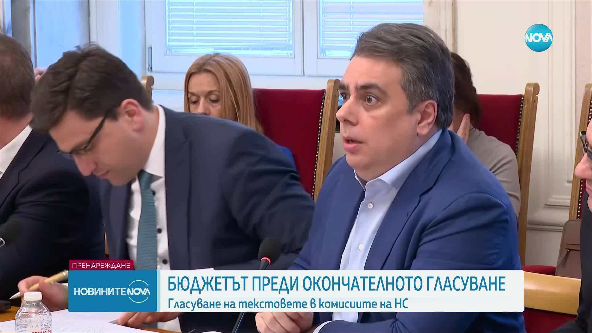 Ресорната комисия прие на второ четене бюджетите на НЗОК и ДОО