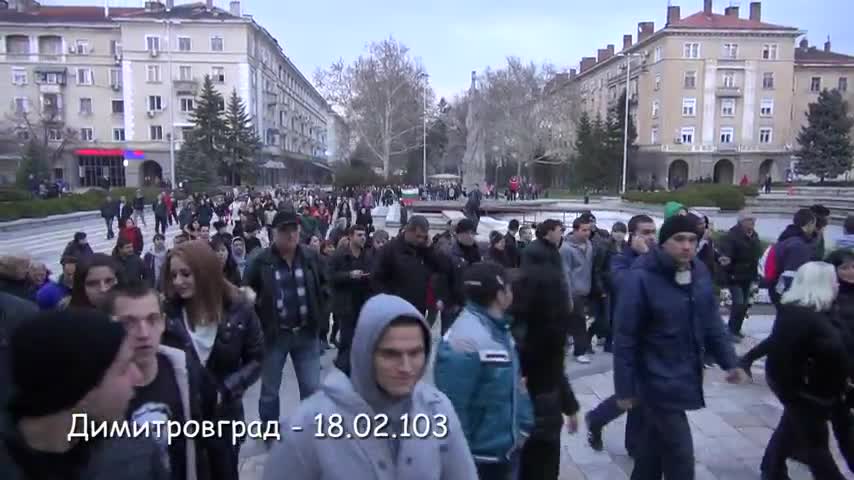Ето ,че и димитровградчани се събудиха! Протест - 18 февруари 2013