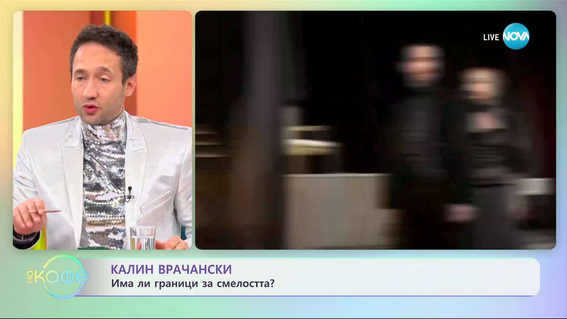 Калин Врачански с покана за театър - „На кафе” (29.11.2023)