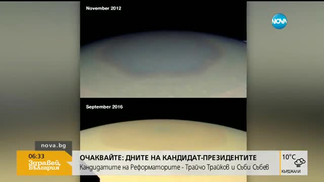 Сондата на НАСА засне променящ се пейзаж на Сатурн