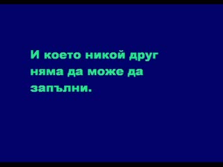 Проклетите Наркотици Те Отнеха От Мен!