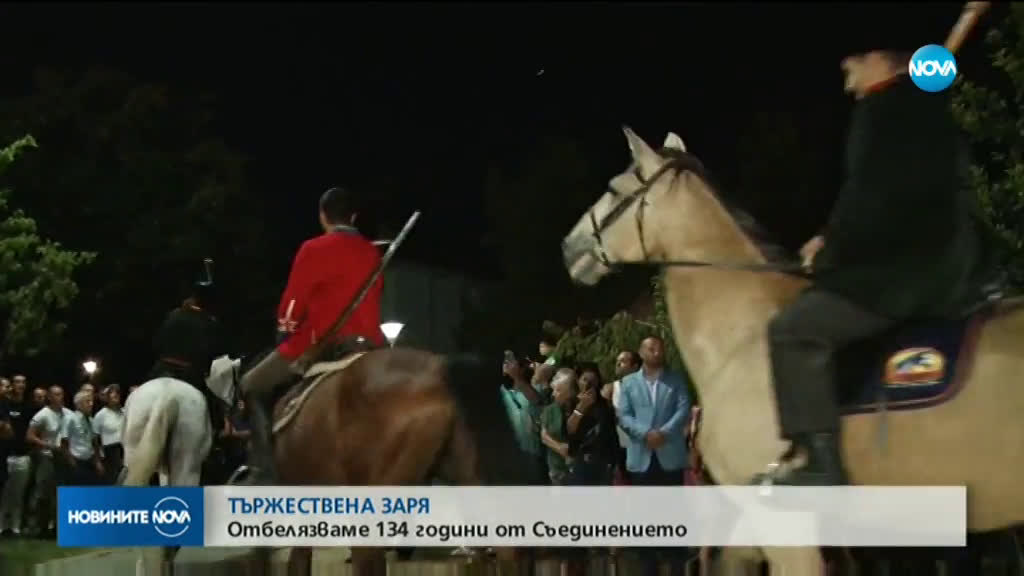 Град Съединение се готви за предстоящия празник