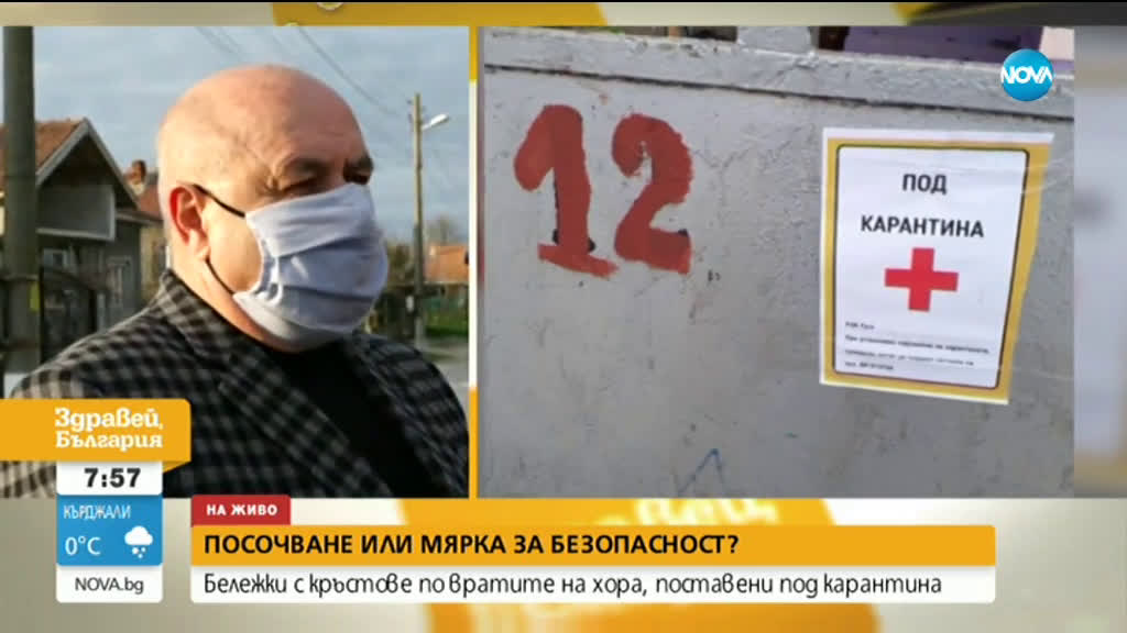 В русенско село сложиха табели по домовете на хора, поставени под карантина