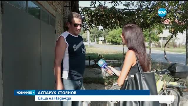 Новините на NOVA (11.09.2016 - обедна)