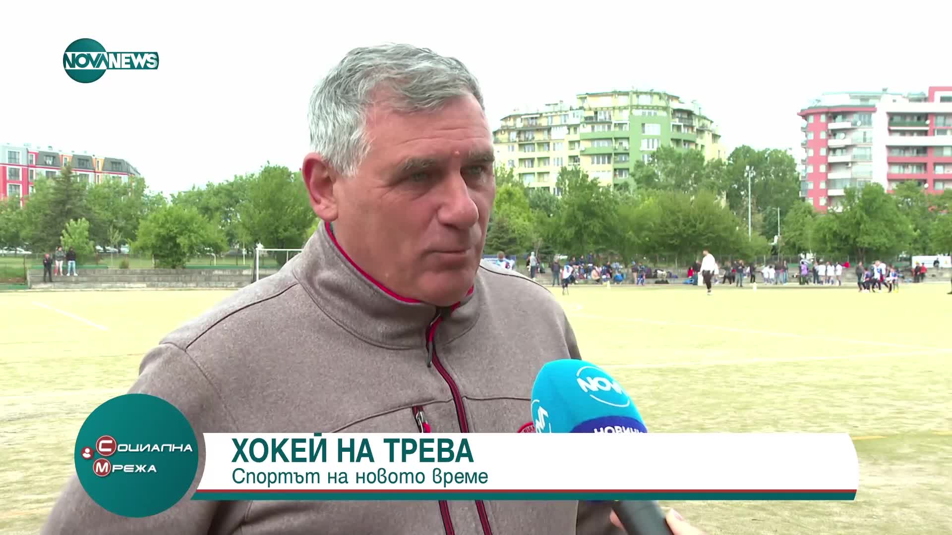 Хокей на трева - спортът на новото време