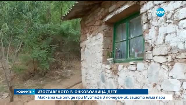 Новините на NOVA (21.09.2016 - обедна емисия)