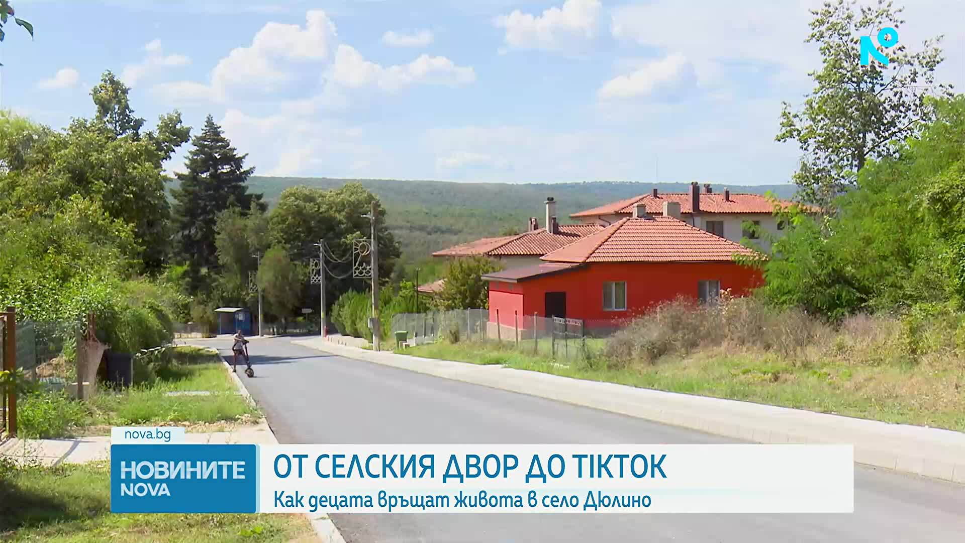 Младежи съживяват едно българско село чрез TikTok