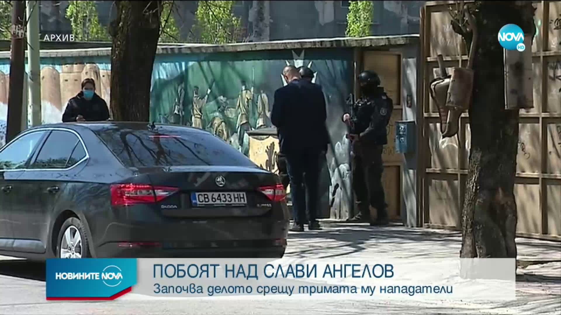 Започва делото срещу нападателите на Слави Ангелов
