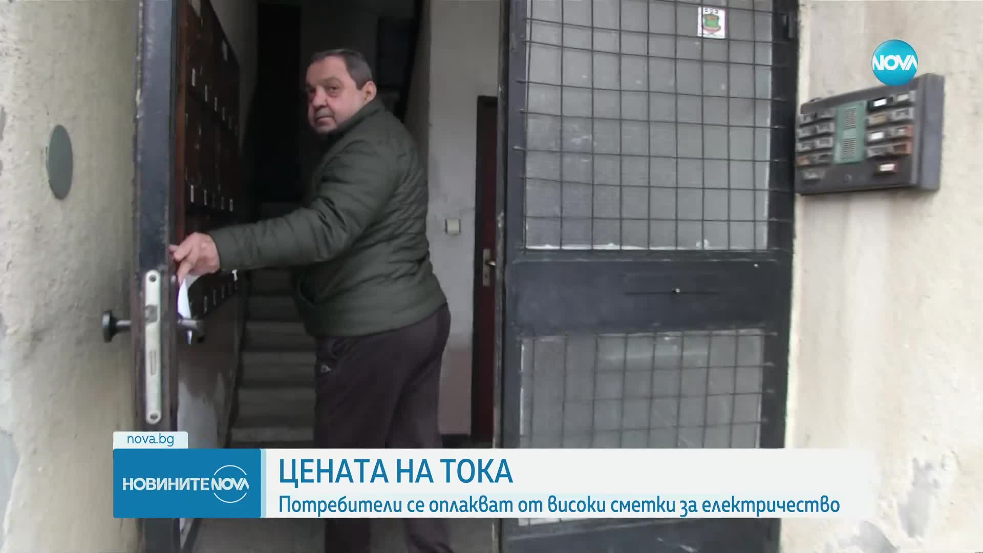 Потребители алармират: Плащат двойно по-високи сметки при същата цена на тока