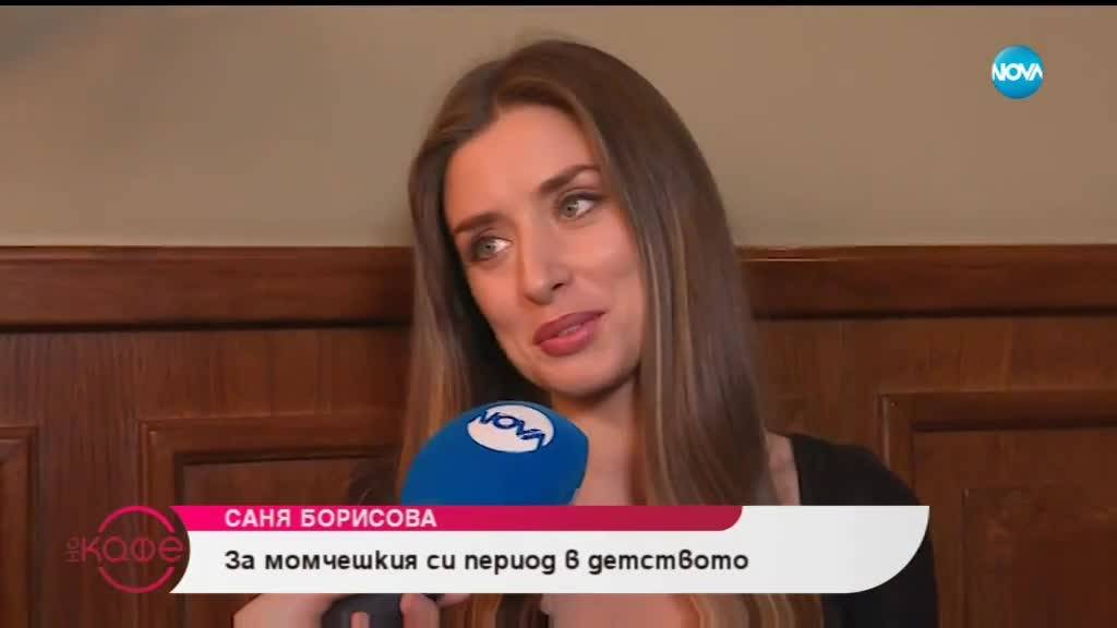 За какво и кога Саня Борисова повишава тон - На кафе (23.01.2019)