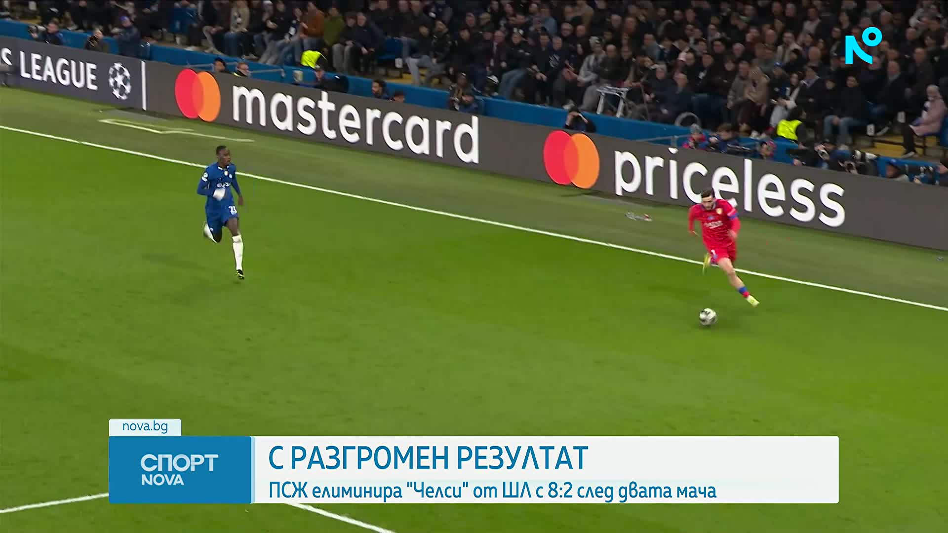 ПСЖ разгроми Челси и в Лондон