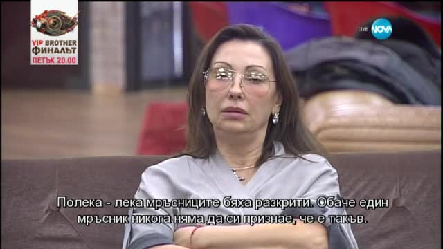 Възстановка на конспирацията