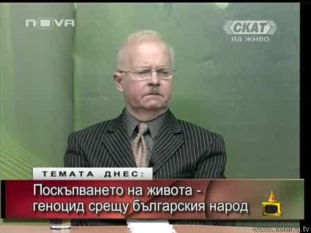Господари На Ефира Бисери 21.05.2008