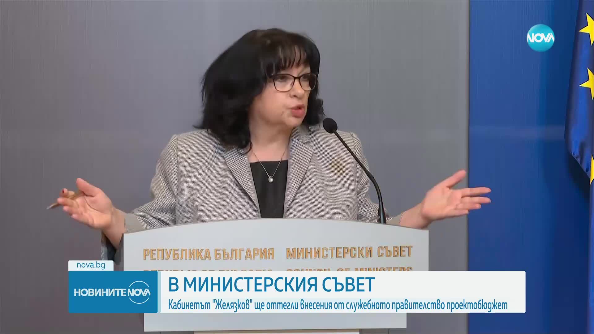 МС изтегля проектобюджета за 2025 г. и внася нов до 14 февруари