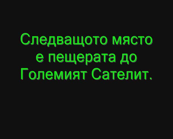 10 не толкова посещавани места във Gta San Andreas
