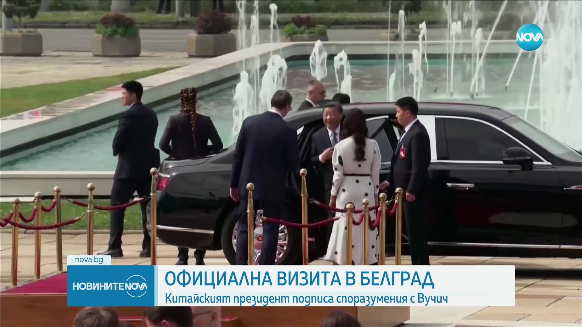 ВИЗИТАТА В БЕЛГРАД: Си Дзинпин подписа споразумения с Александър Вучич