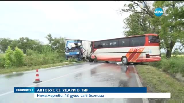 Автобус и тир се сблъскаха на пътя Сливен-Ямбол, има ранени (ВИДЕО)