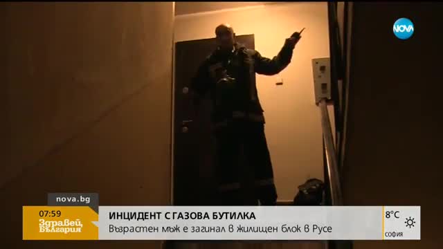 Възрастен мъж е загинал в жилищен блок в Русе
