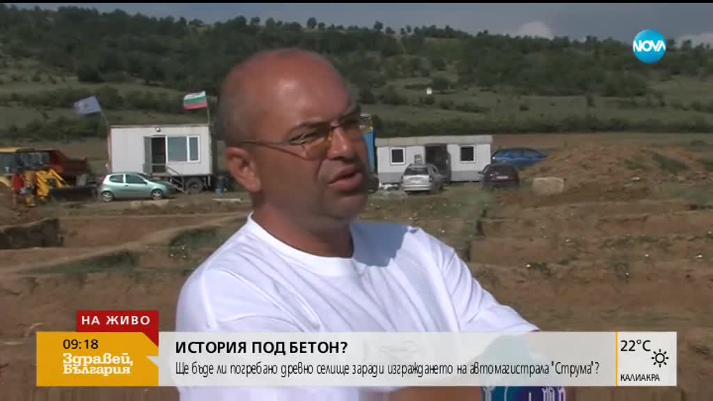 До обед ще продължат археологическите разкопки на "Скаптопара"