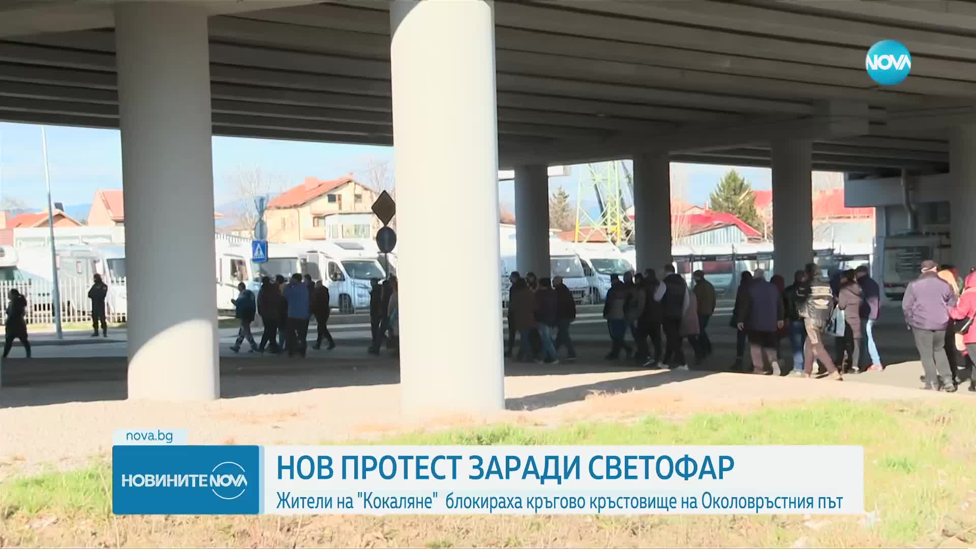 Протест срещу светофар на „Самоковско шосе”