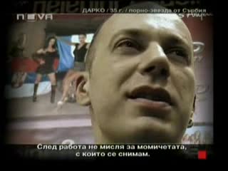 Отечествен Фронт - Ерос Шоу - Порно Звезди(4)