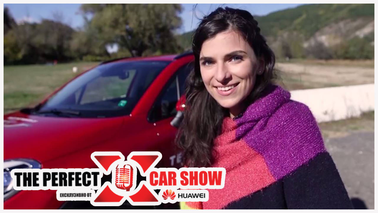 "The perfect X car show"...очаквайте скоро!