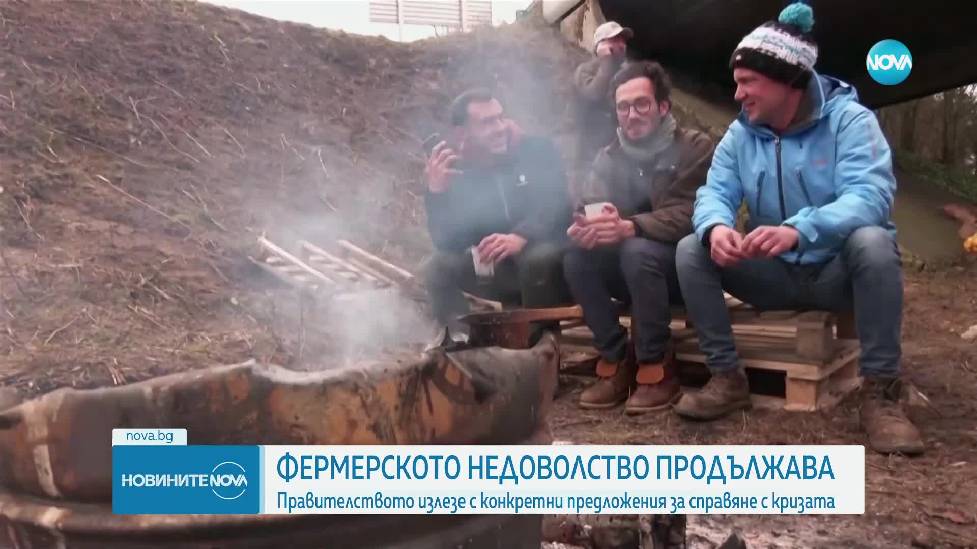 Повече от седмица продължават протестите на френските фермери