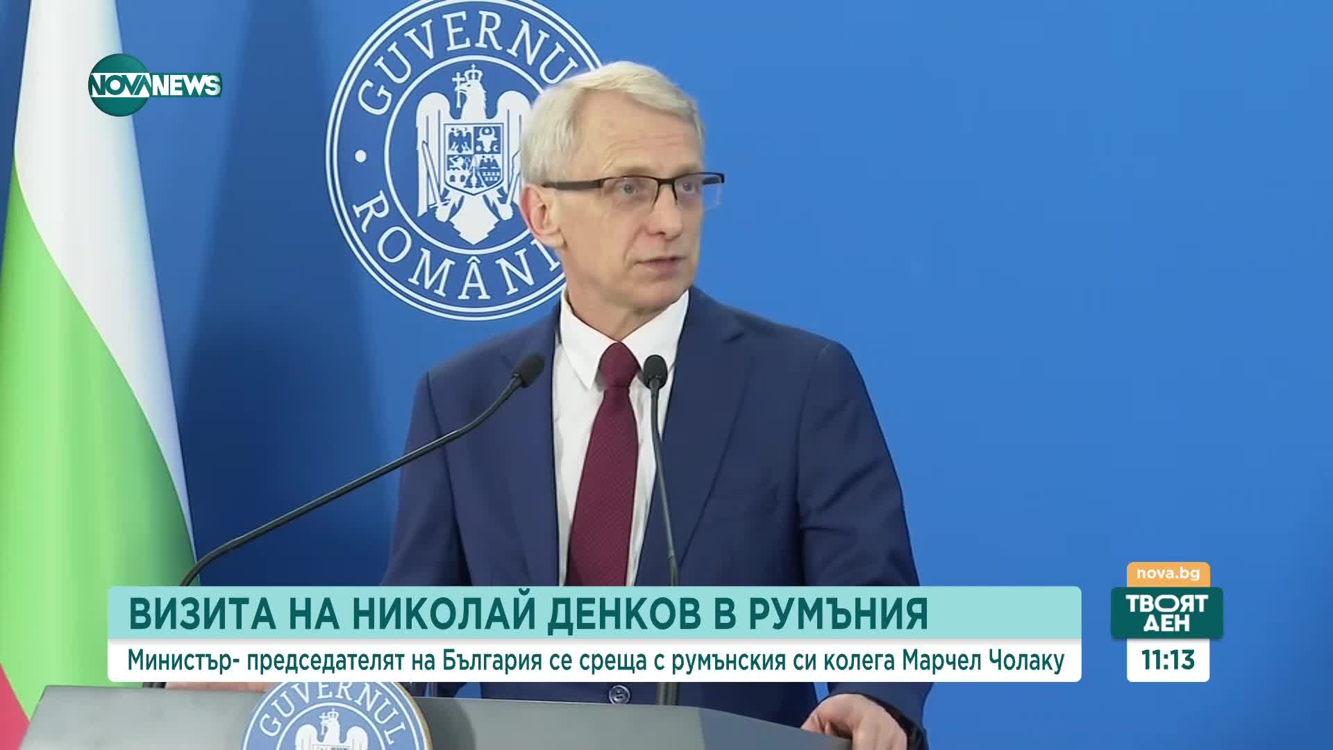 Премиерът Денков ще се срещне с румънския си колега Марчел Чолаку