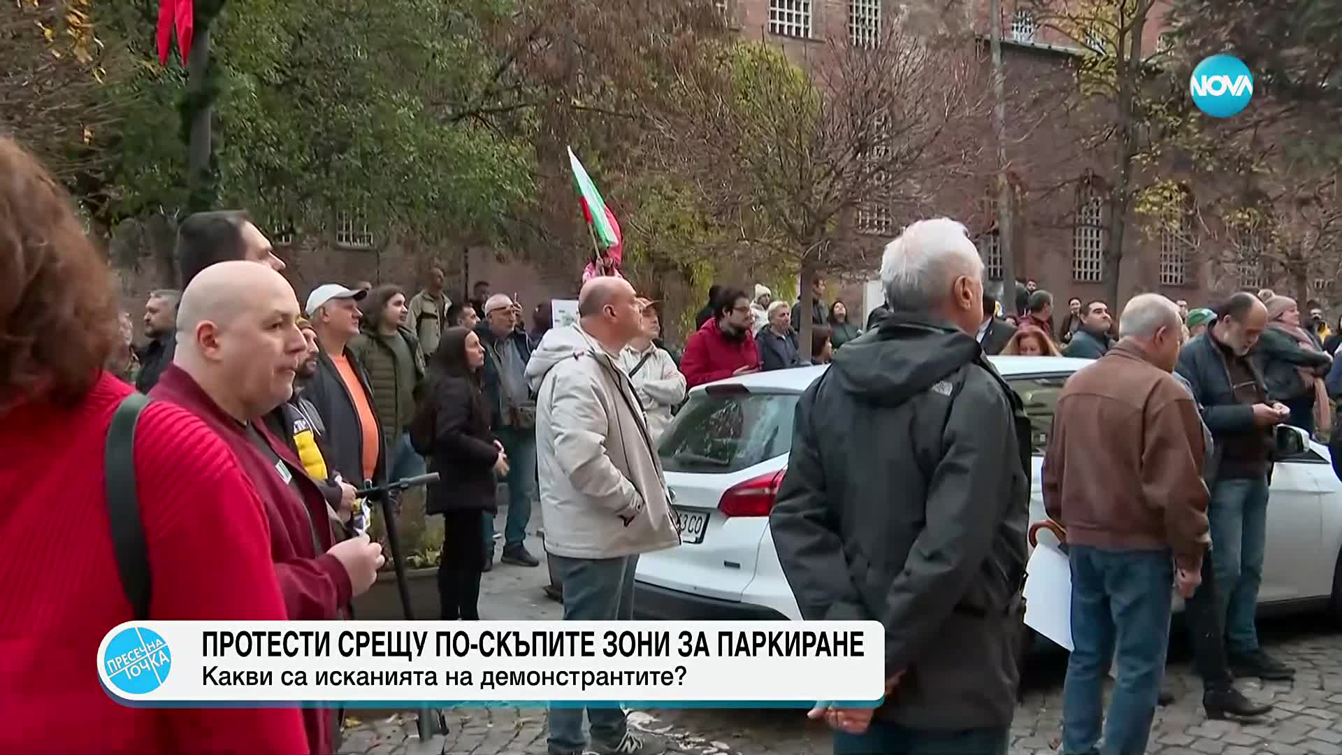 Столичани на протест: Нямаме нужда от реформен проект за синя и зелена зона
