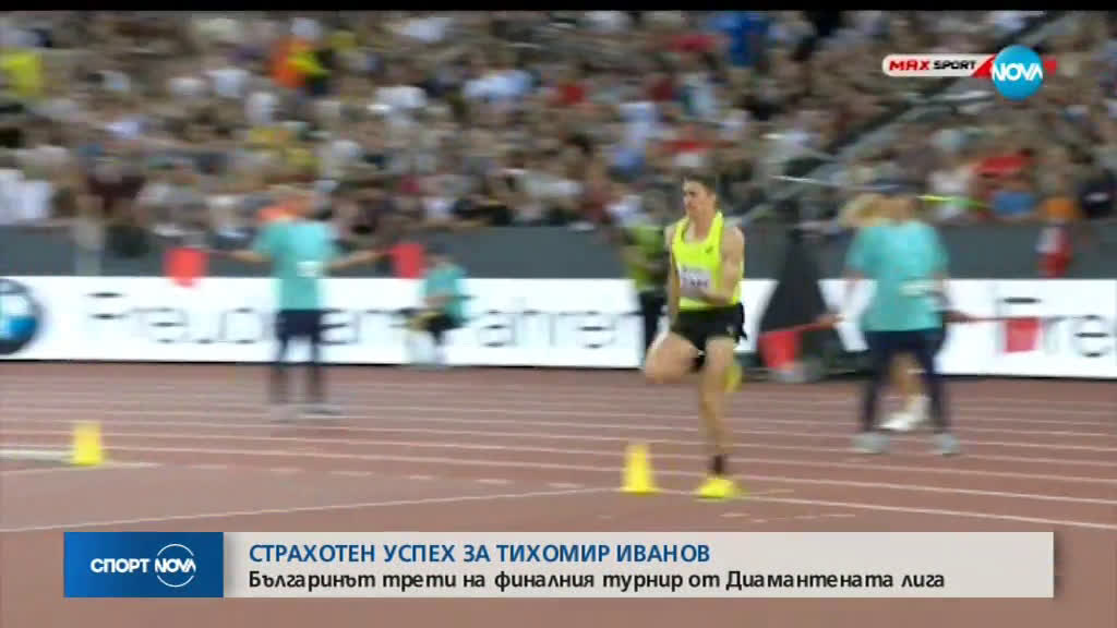 Спортни новини (29.08.2019 - лятна късна емисия)