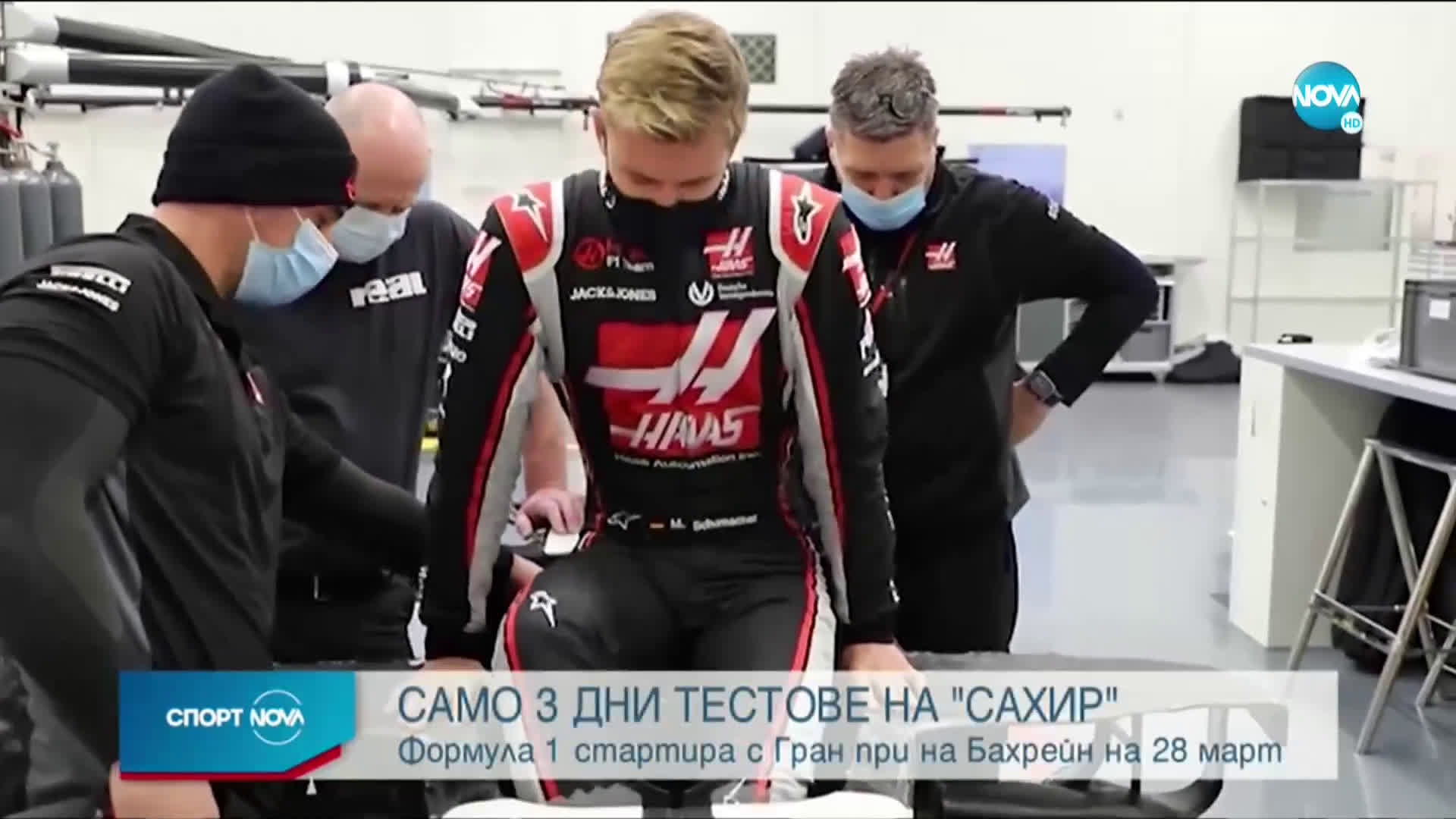 Спортни новини (12.03.2021 - обедна емисия)