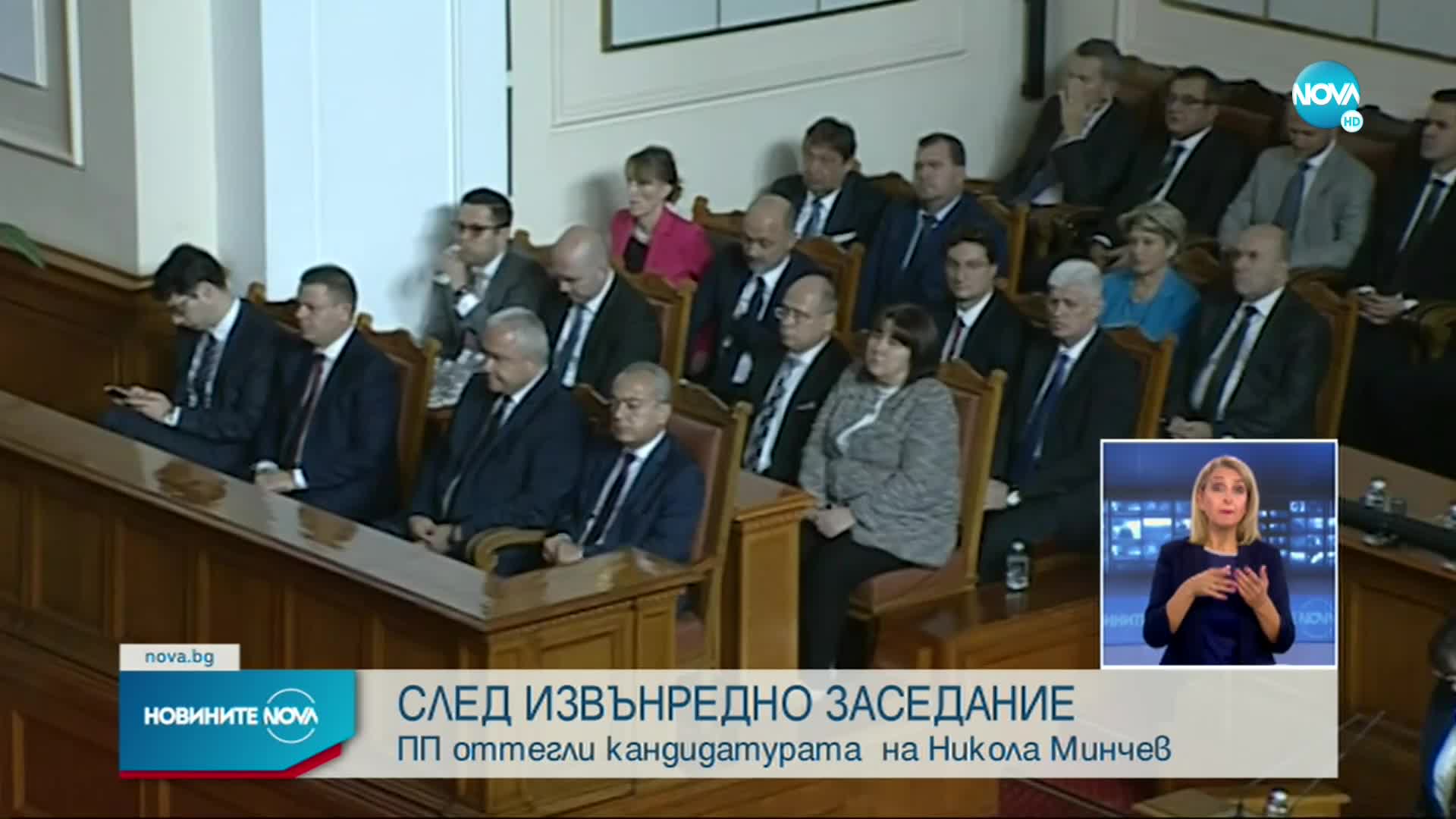 ПП: Оттегляме кандидатурата на Минчев за председател на НС