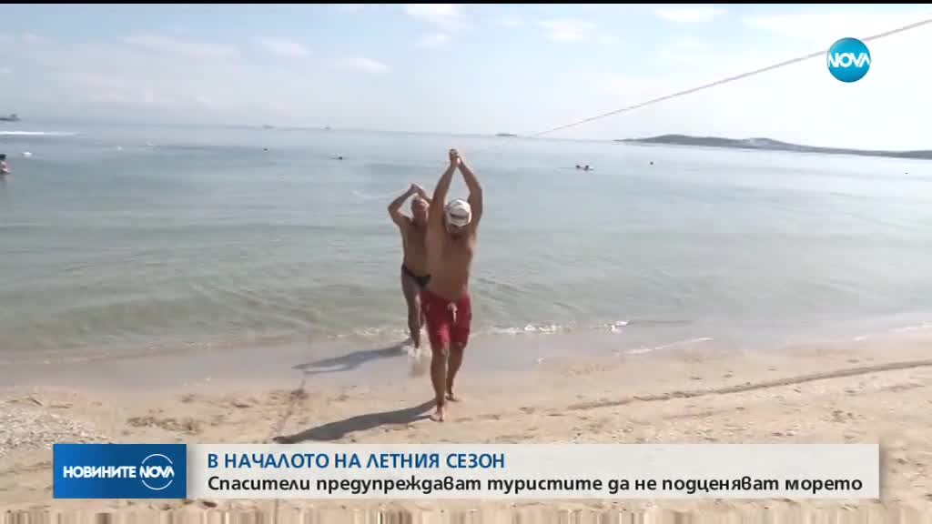 Новините на NOVA (05.06.2018 - следобедна емисия)