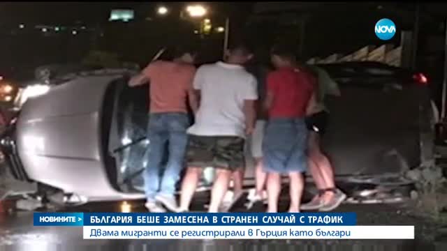 Новините на NOVA (06.11.2016 - централна)