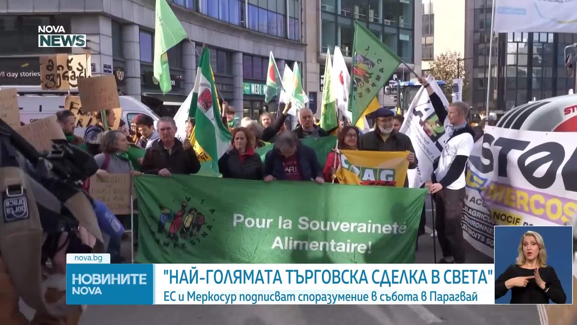 ЕС подписва търговското споразумение с държавите от Меркосур
