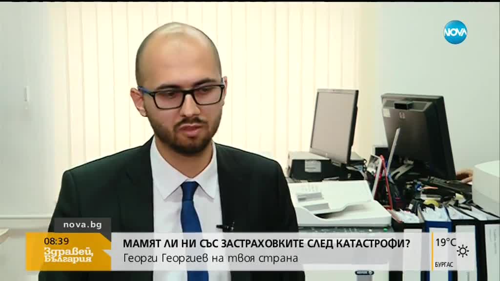 Какви са правата на пострадалите при катастрофи?