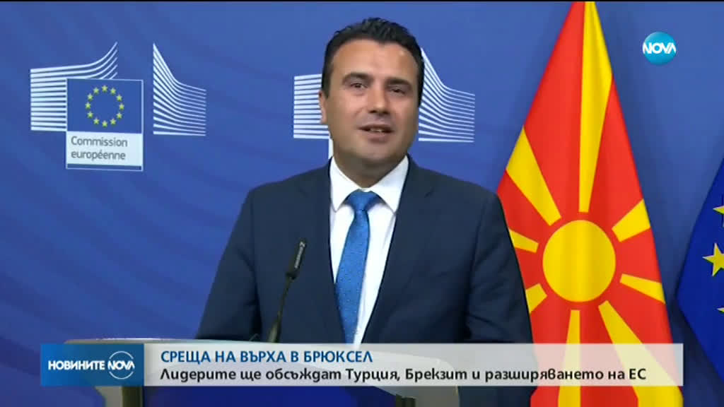 Лидерите на ЕС решават бъдещето на Европейския съюз