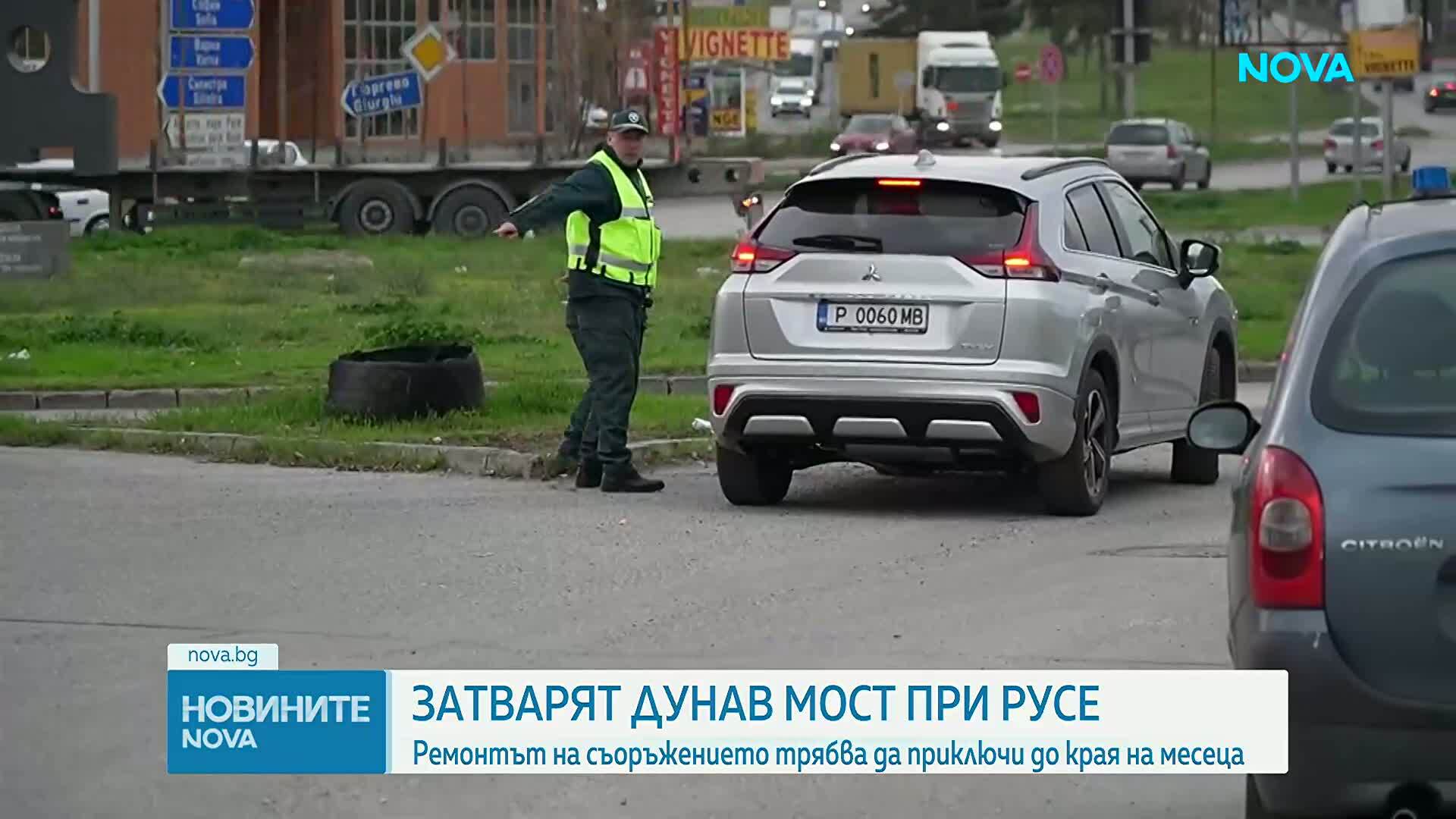 Затварят напълно Дунав мост за няколко часа