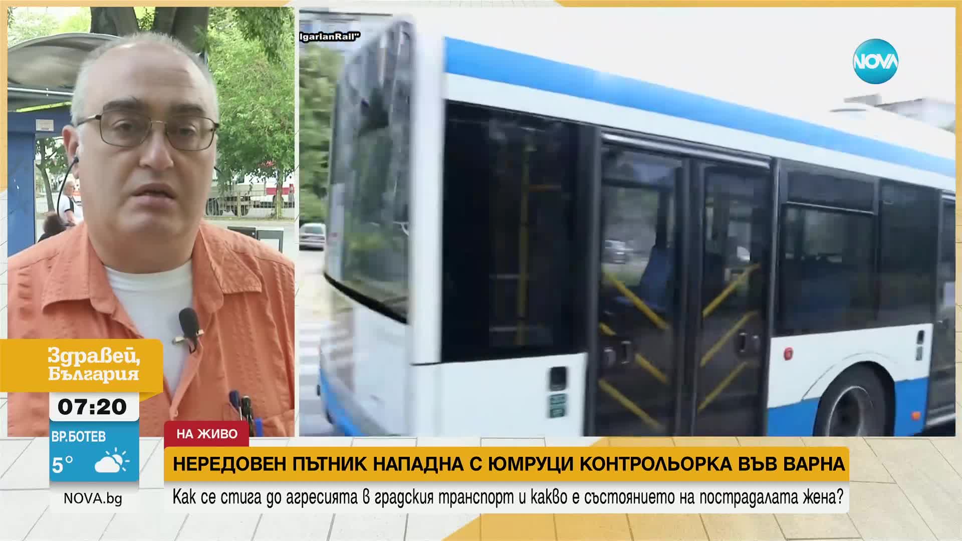 Приятел на нередовен пътник нападна контрольорка в градския транспорт във Варна