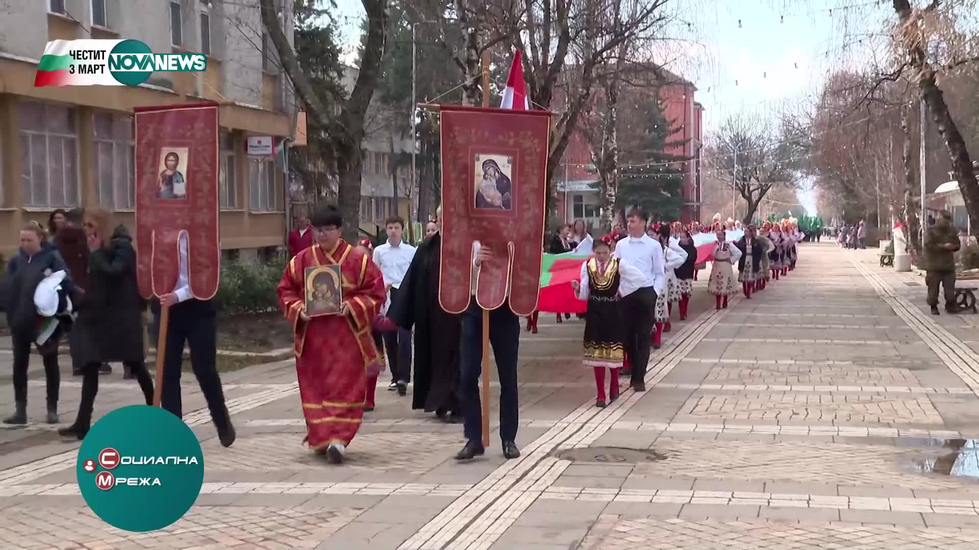 Със 147-метрово знаме отбелязаха 3 март в Елин Пелин
