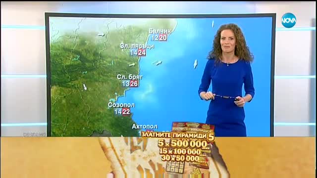 Прогноза за времето (23.09.2017 - обедна)