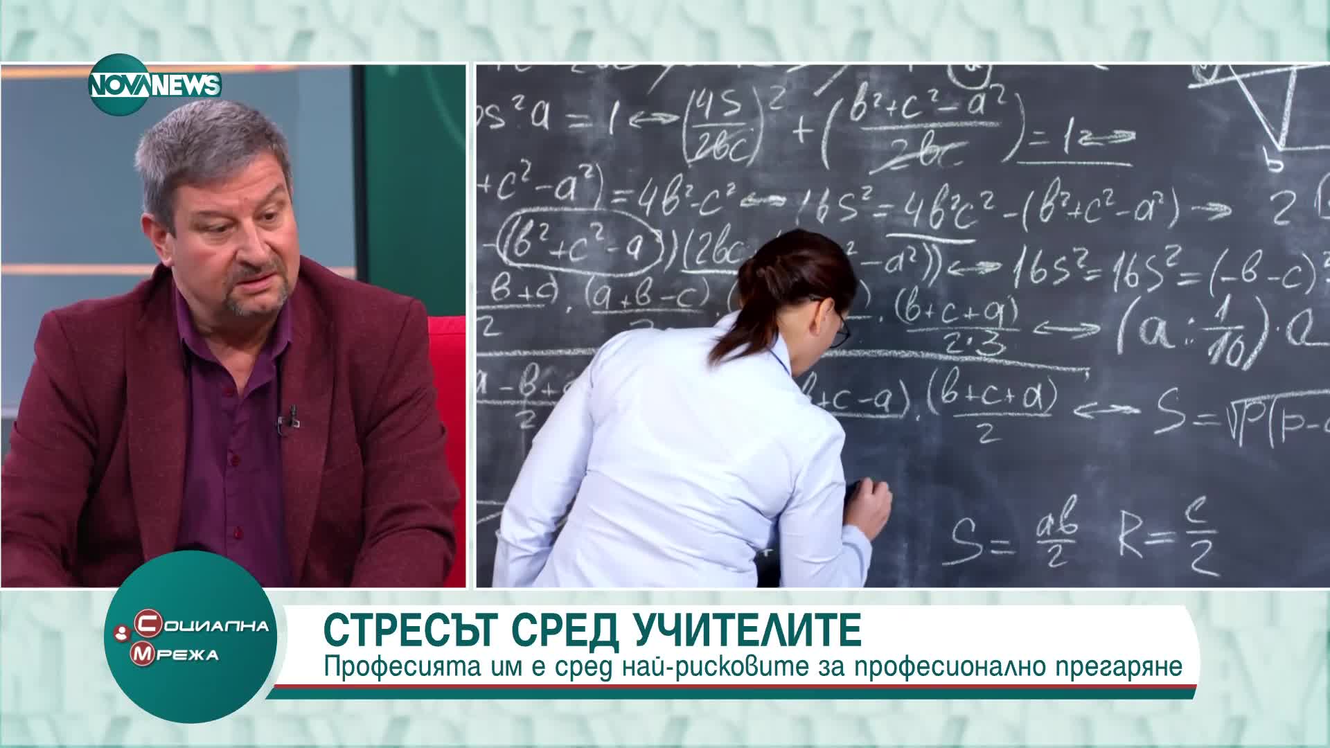 Синдикат "Образование": Държавата трябва да се погрижи за защита на учителите от бърнаут