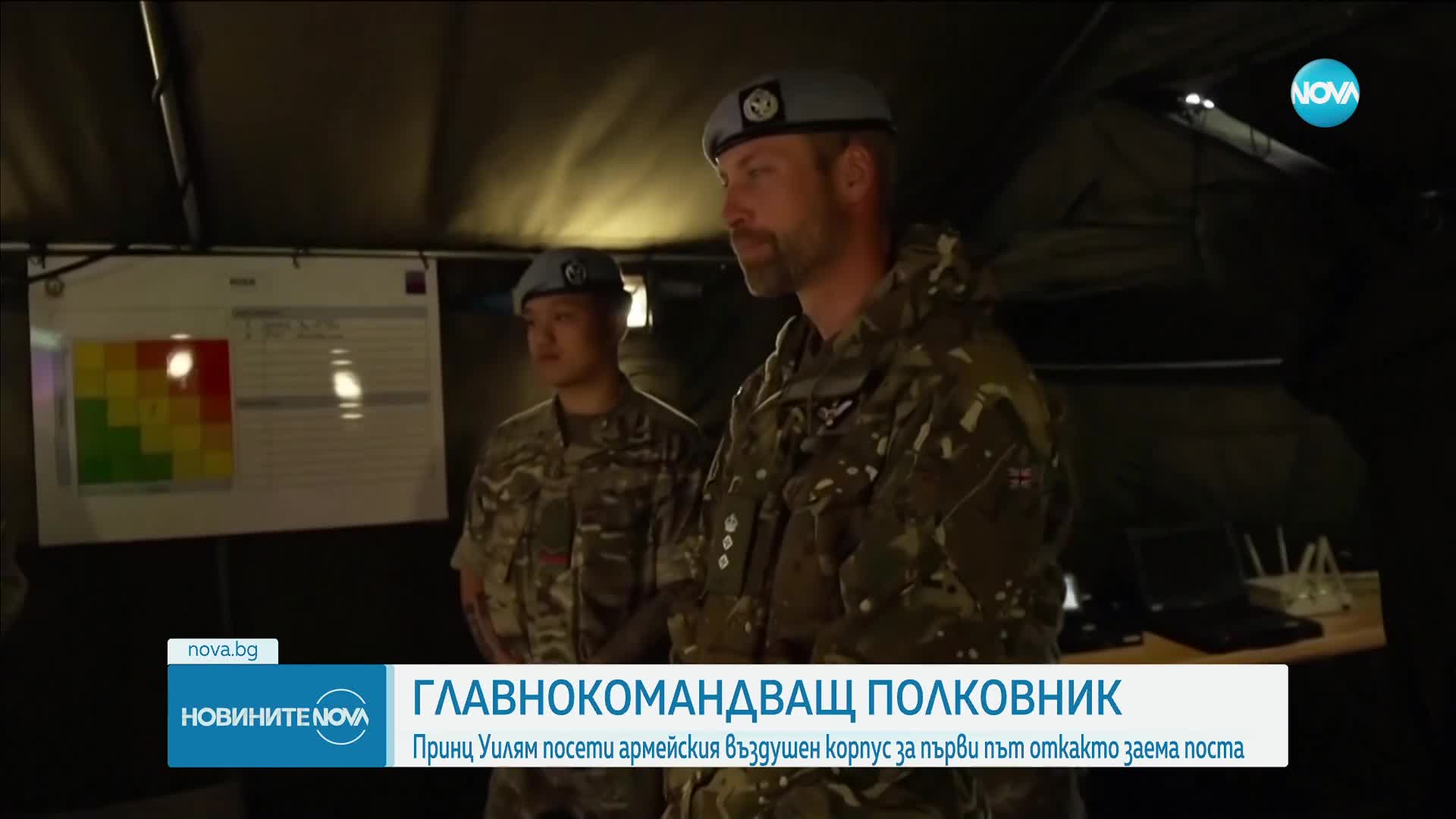 Принц Уилям с първо посещение на военната авиация откакто получи висше военно звание