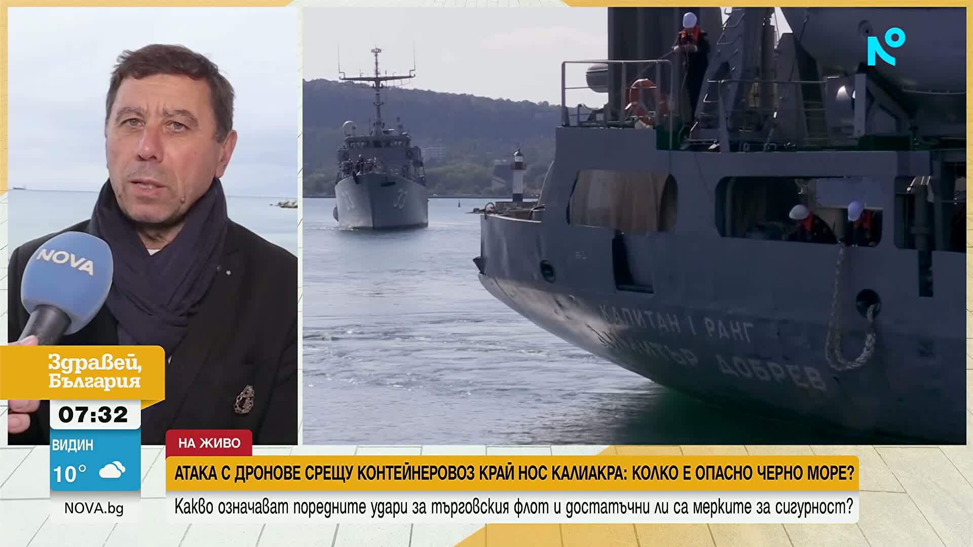 Удареният край нос Калиакра кораб е потънал