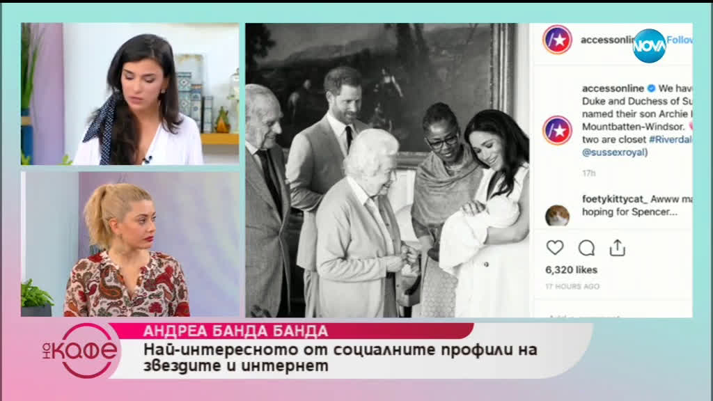 Андреа Банда Банда - най-интересното от социалните профили на звездите - На кафе (09.05.2019)