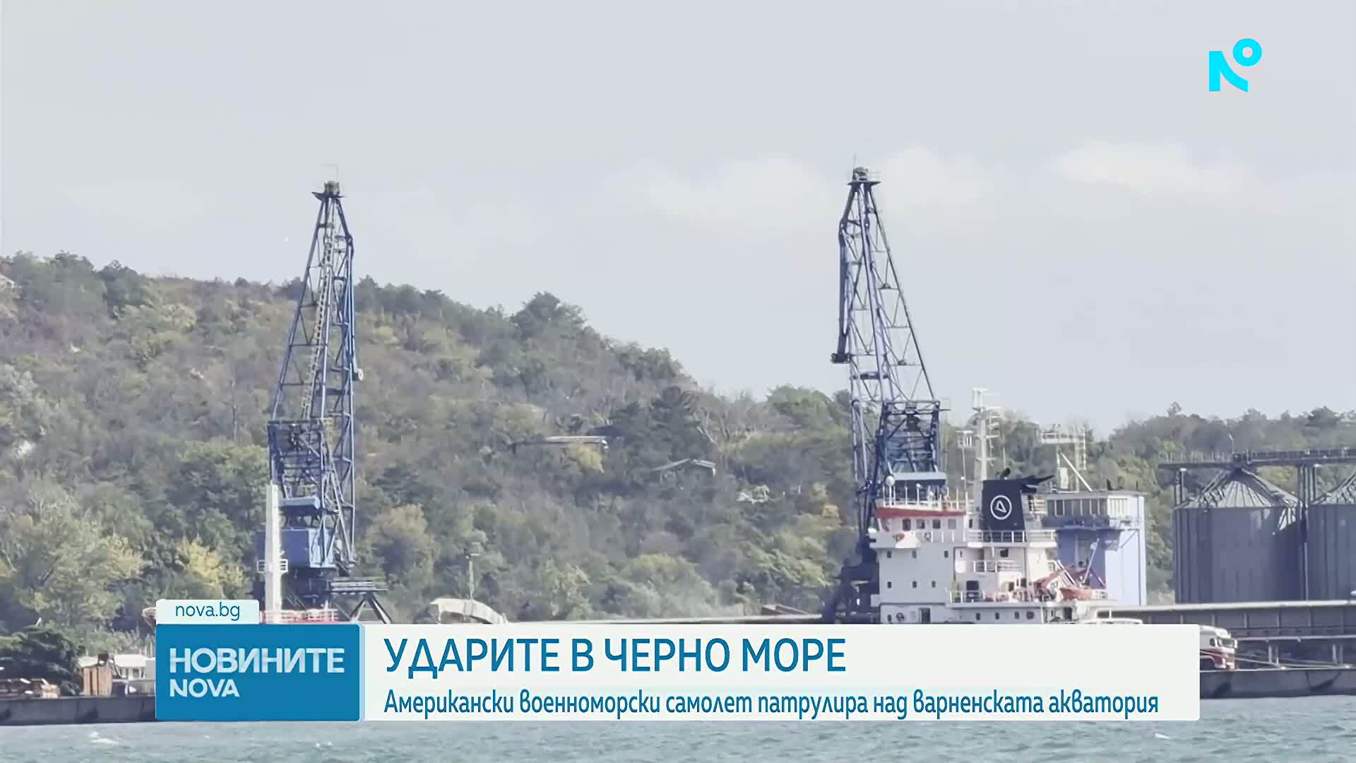 Американски военноморски самолет е патрулирал над Черно море
