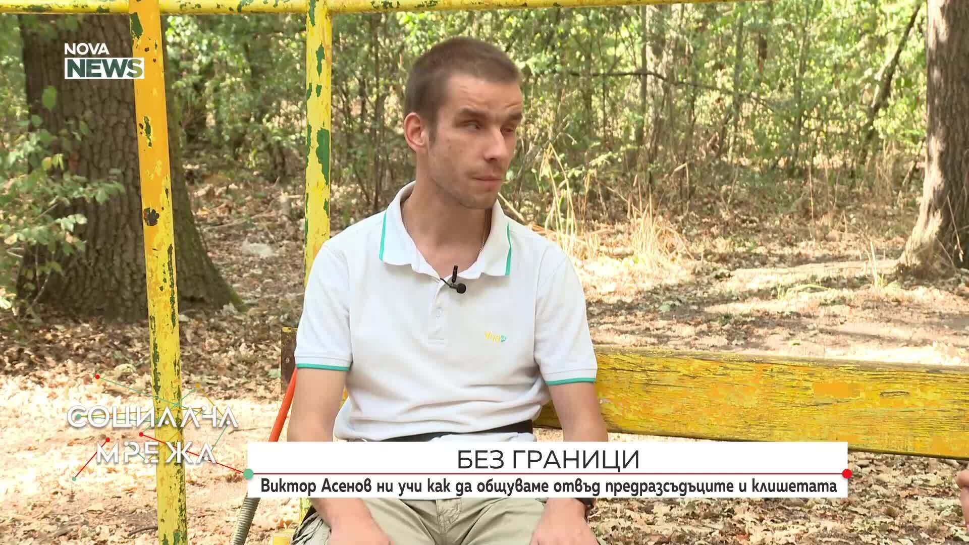 Кой е Виктор Асенов: Единственият незрящ планински ултрамаратонец в България