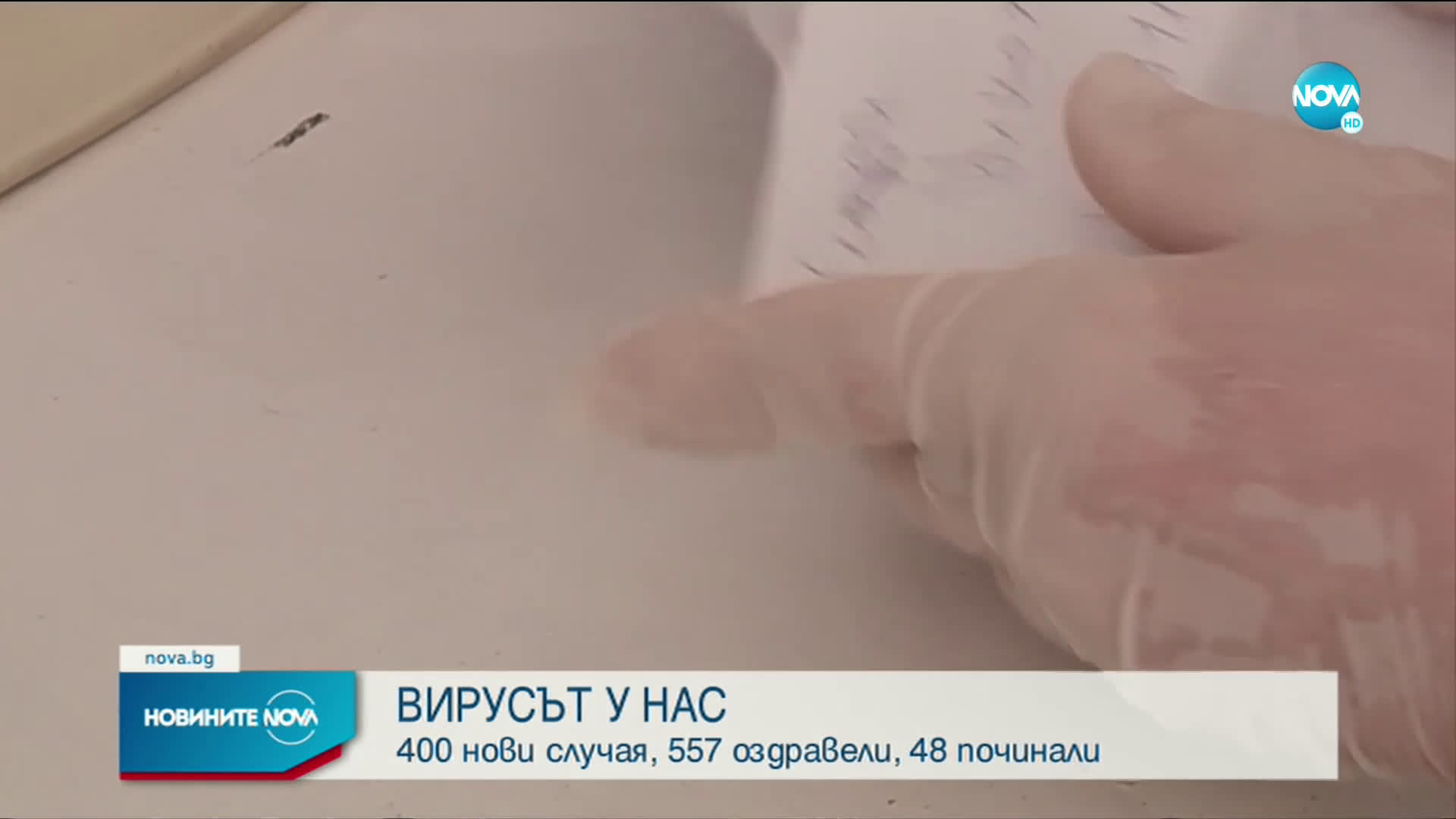 Новините на NOVA (26.04.2021 - 7.00)